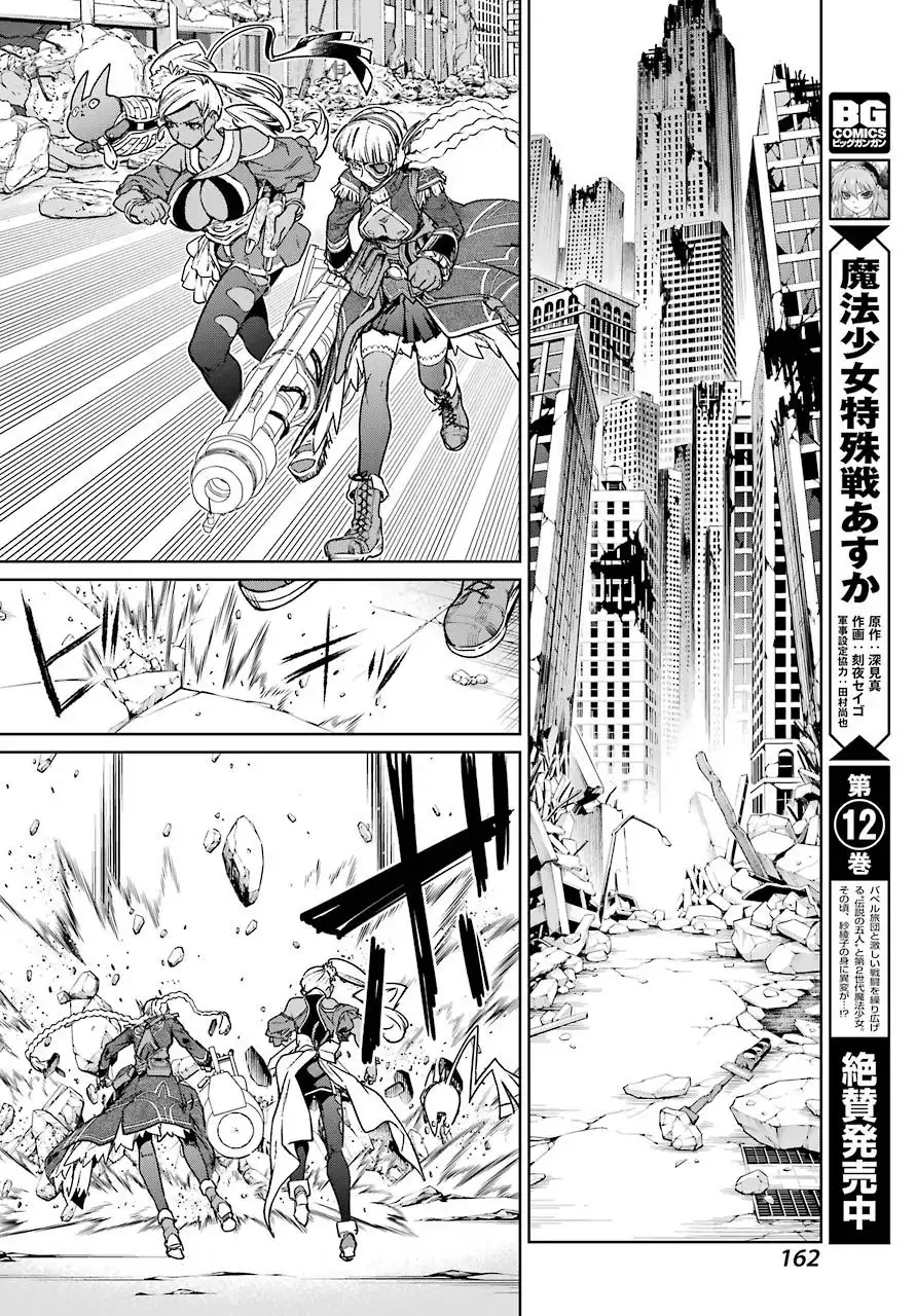 Mahou Shoujo Tokushuusen Asuka Chapter 53 21